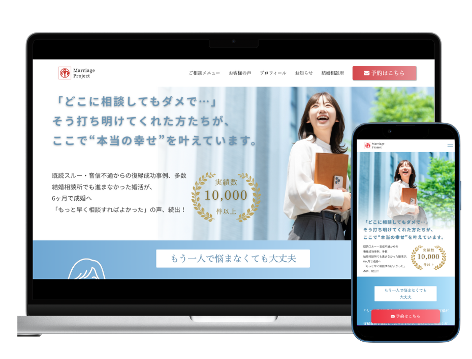 Web制作のイメージ
