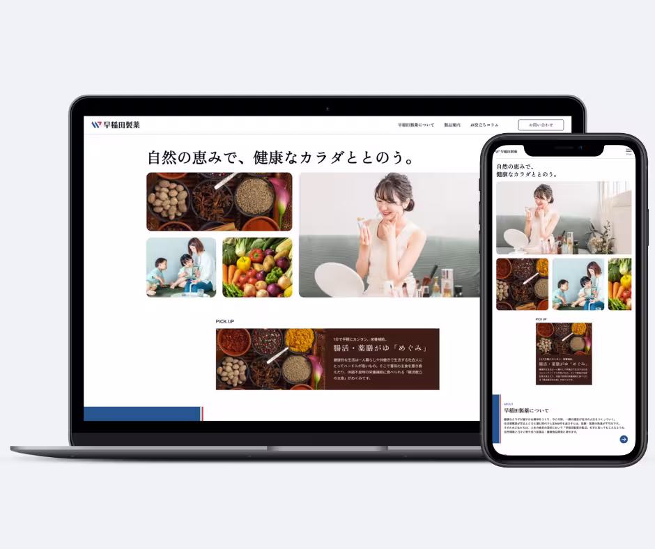 Web制作のイメージ画像