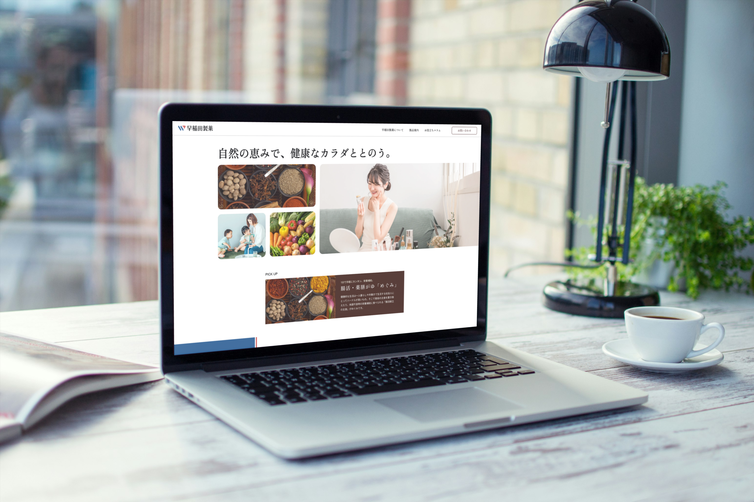 タブレット表示のモックアップ