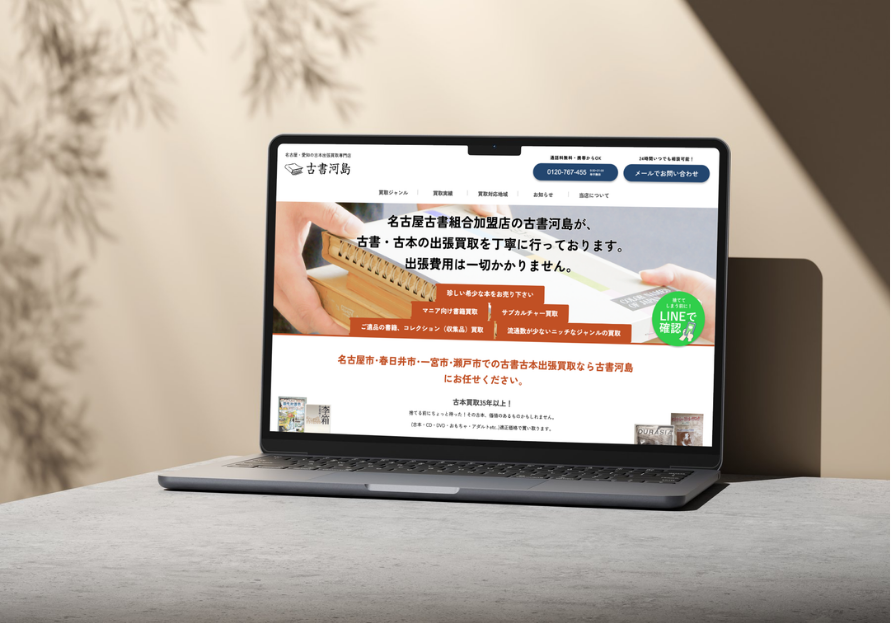 タブレット表示のモックアップ